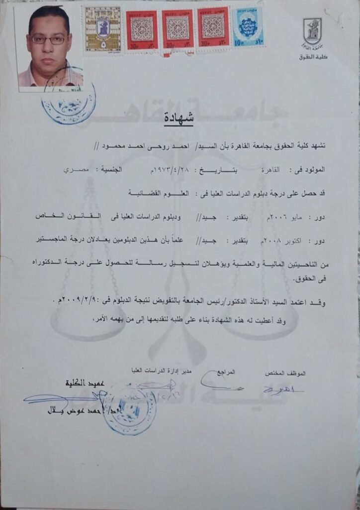 شهادة الماجستير page 0001