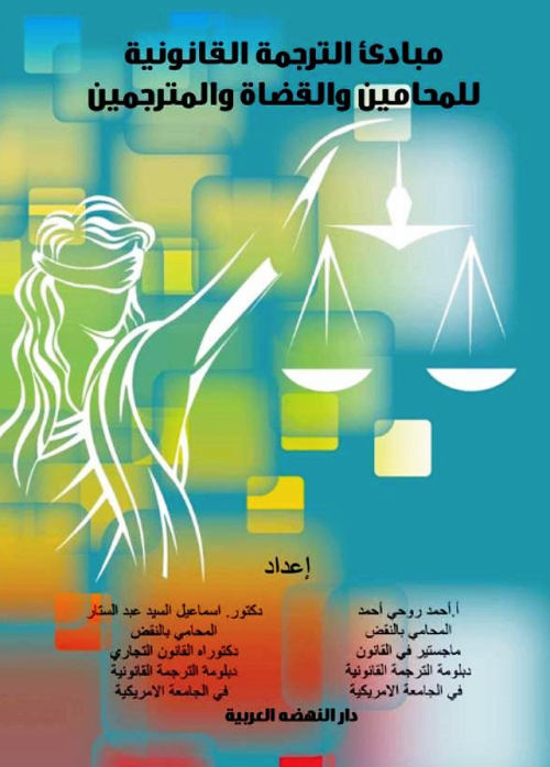 الغلاف2